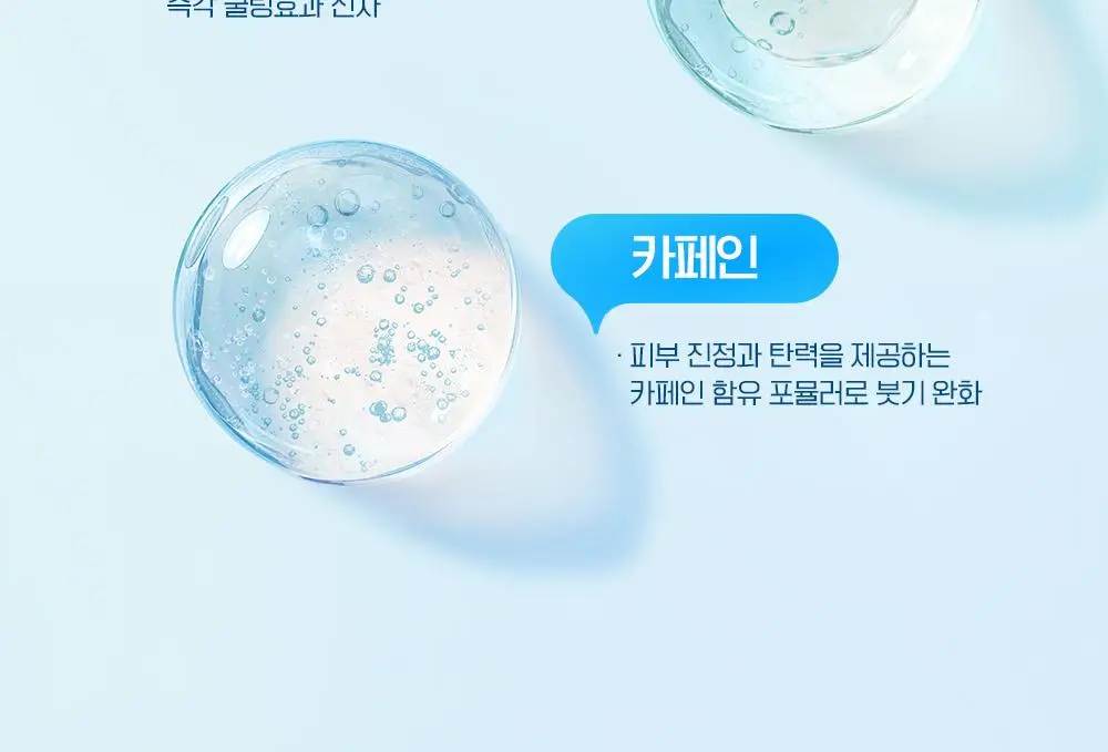 [7월올영픽/쿨링진정크림] 빌리프 프로즌 크림 50ml 1+1 기획(+손거울 증정) / 아모밤 30ml 1+1 기획 상세페이지 33